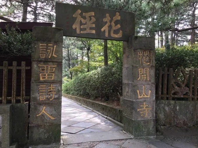 庐山#白居易在庐山写下一首诗,短短二十八字,便成为千古绝唱!