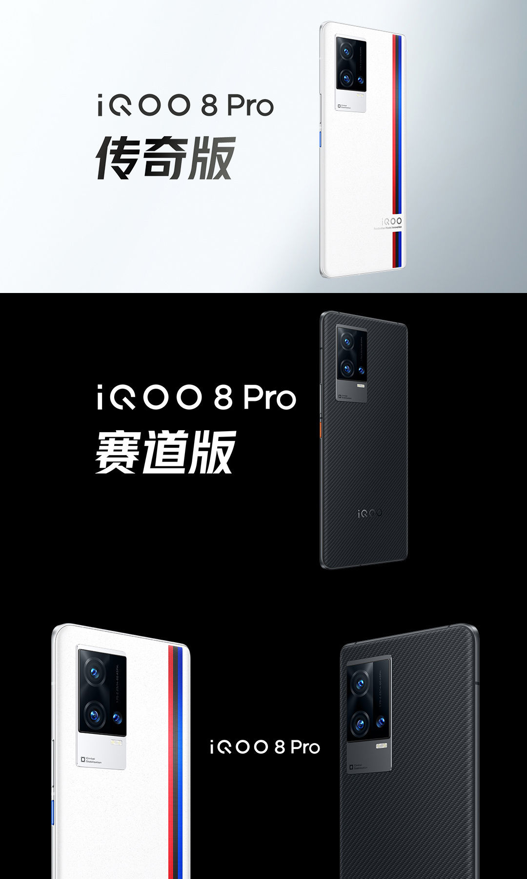 广色域|iQOO 8 系列正式亮相：120Hz 柔性直屏，1200nit 峰值亮度