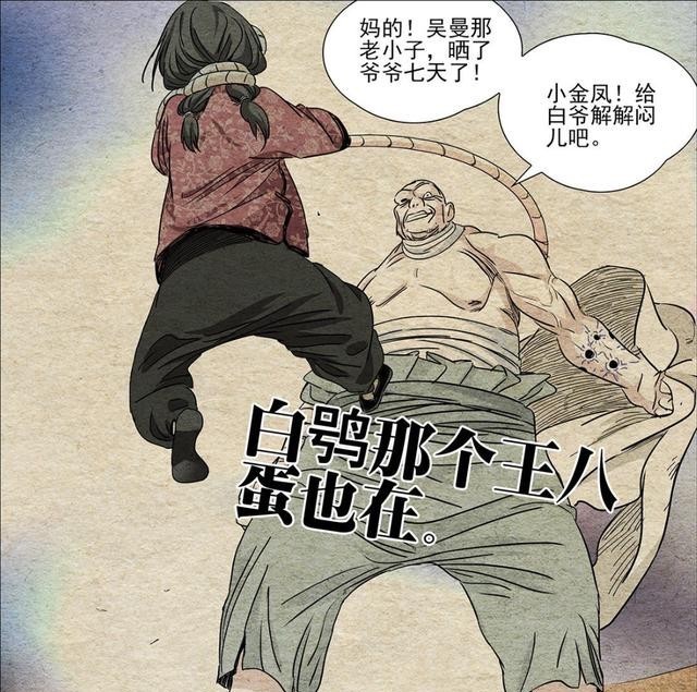 无根|一人之下：无根生解构黑衣宰相姚广孝，莫明居士因无根生而顿悟