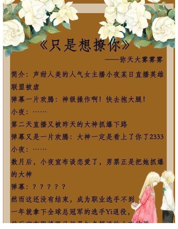 男女主#文笔出众且男主腹黑又深情的五本现代都市言情小说