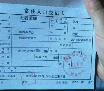 小名|小学生因姓名“简单”爆红,全程仅2笔,老师:不怕,还有弯钩!