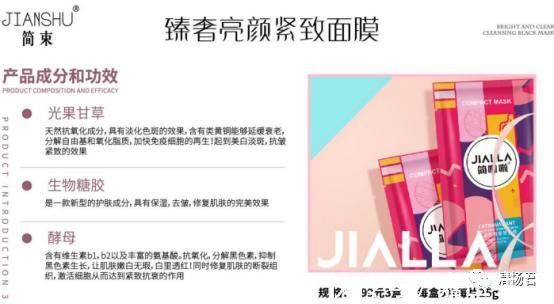化妆品监督管理条例|简啦啦微商产品涉嫌虚假宣传 运营公司失联成常态？