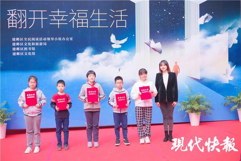 南京建邺图书馆读书日活动举行，6名学生获得“优秀小义工”