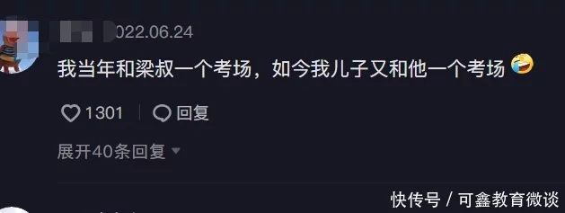 55岁“高考钉子户”梁实，第26次高考428分，被质疑占用资源