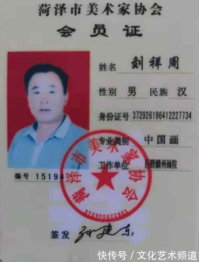 拜年#新时代书画家刘祥州——向全国人民拜年!