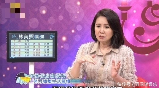 66岁林美照筹划生前告别式，因肠道长了20个肿瘤，还曾身患多病