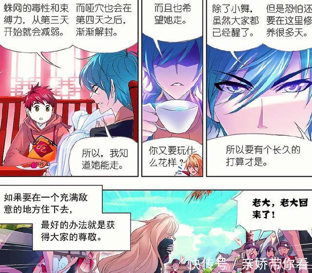 史莱克|斗罗大陆:唐三“打架喝茶”耍大牌?“夺妻之恨”最奇葩