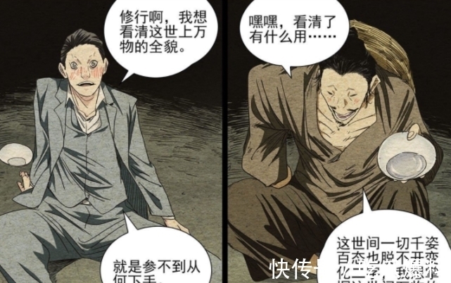 曲彤|《一人之下》堕落的八奇技,一个比一个恐怖