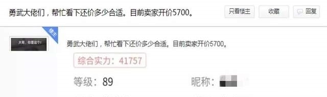 整体属性|梦幻西游手游:买到手就亏2000块?到底这个角色亏在哪?