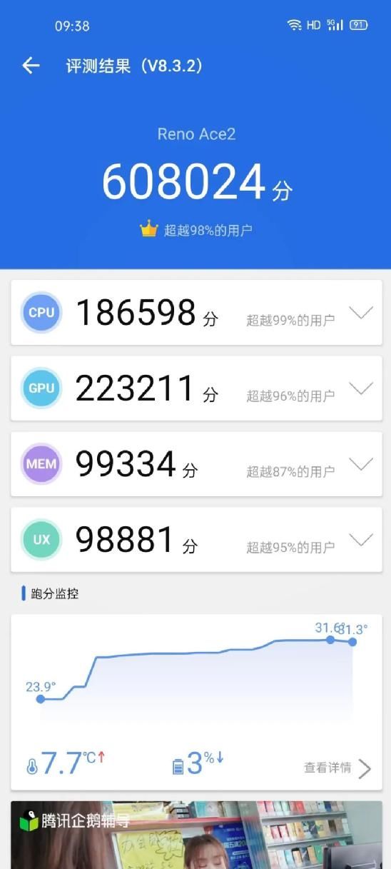 OPPO ACE2：给极客们的旗舰