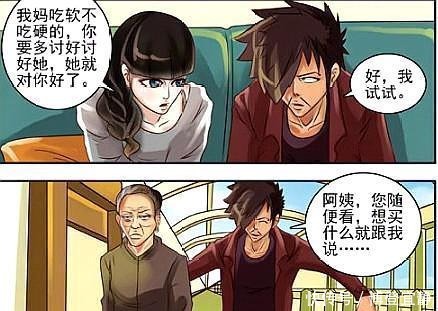 男朋友|搞笑漫画：美女带女朋友见妈妈，结果男朋友变成了继父？