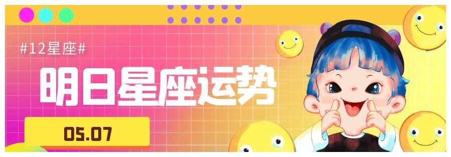 十二星座属于哪个星