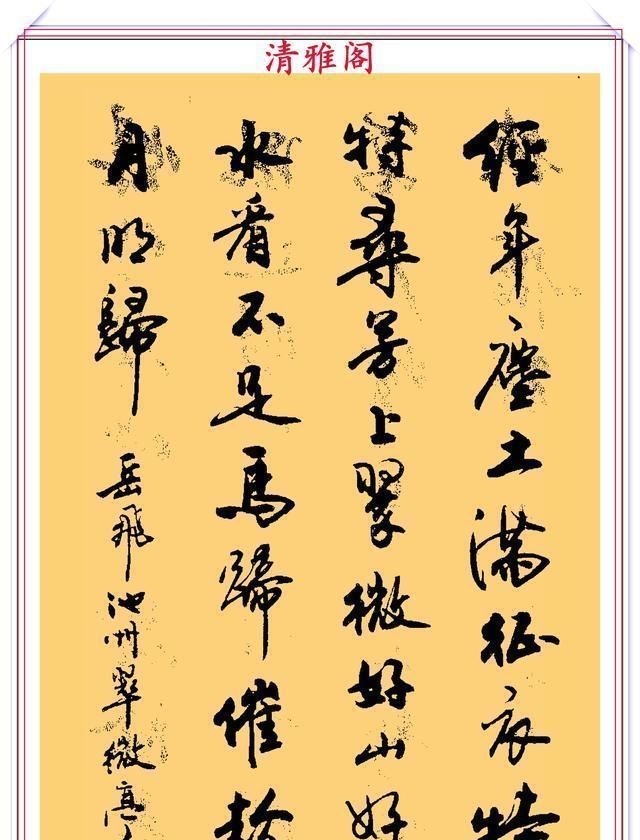 郑文公#现代行书学习的入门好字帖,笔法讲解,创作指导,学书法的好教程