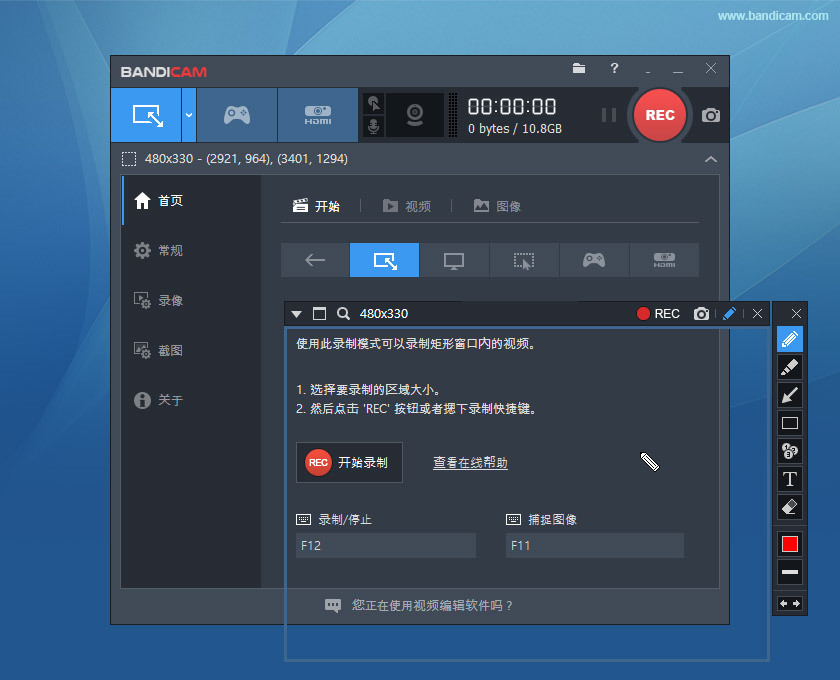 高清录像软件 Bandicam 5.2.1.1860 中文激活版-HEU8