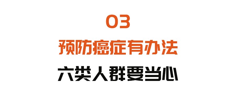 癌变|肠癌最容易找上六类人！做好两个检查，早发现，防癌变