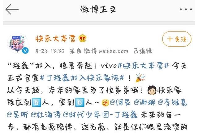 快樂(lè)家族|《快樂(lè)大本營(yíng)》何去何從？