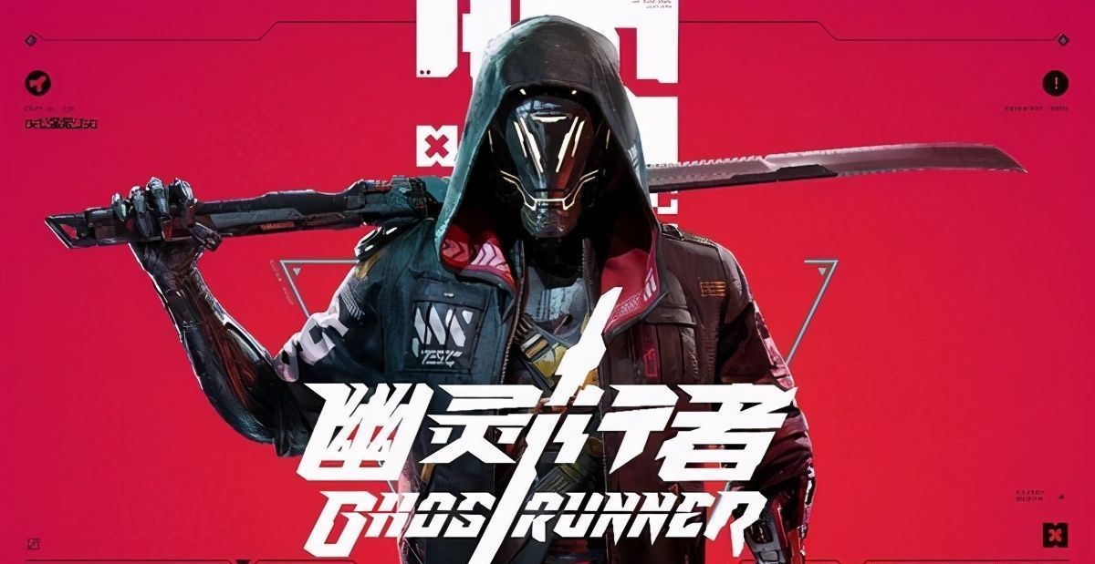 登陆|《幽灵行者》11月10日登陆switch!送限定武士刀