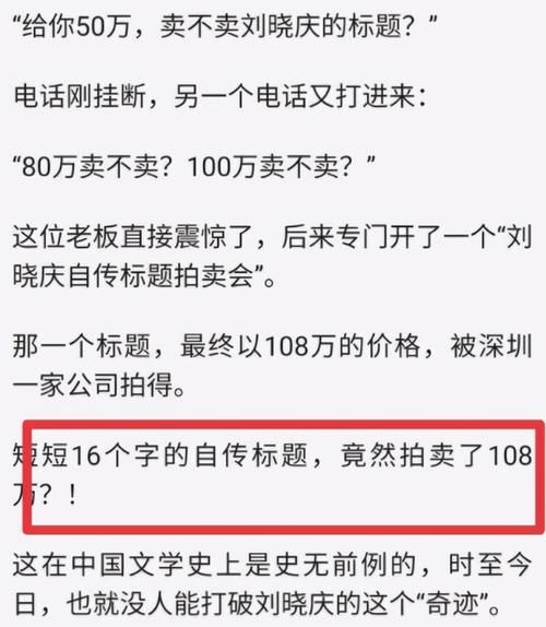  红火|65岁刘晓庆事业依旧红火，拍戏写书法，曾被曝16字卖108万