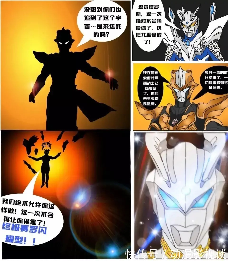 特人|特利迦奥特曼黑暗特利迦登场只是前戏,黑暗之王即将降临!