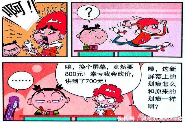 煞白|衰漫画脸脸“美颜女王”一脸煞白黑心小店坑惨衰衰