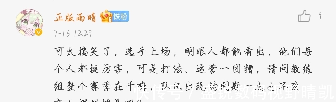 暖阳|1027正式卸任WB主教练，老板确认暖阳不会离队！粉丝：谢天谢地