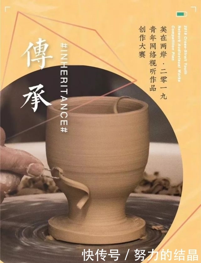 创作|两岸青年,网络视听作品创作大赛等你来