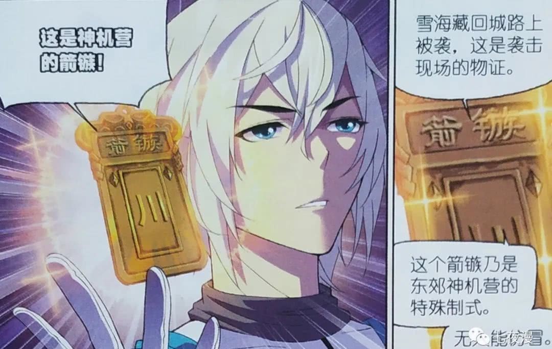 猜疑|斗罗大陆更新:天斗帝国勾结武魂殿,兄弟间互相猜疑?