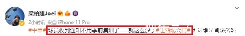 俱乐部|曝国内足坛首支解散职业队诞生!突然收到通知,取消集结+永别了!