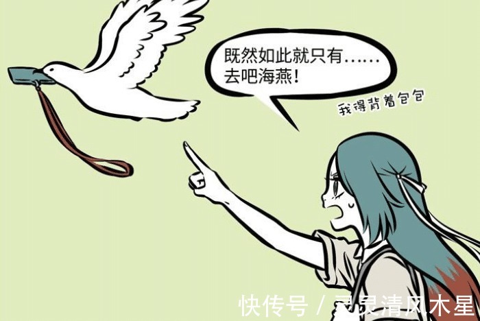 海燕|非人哉迟到怎么拿全勤观音靠大光相，她靠自己“老公”