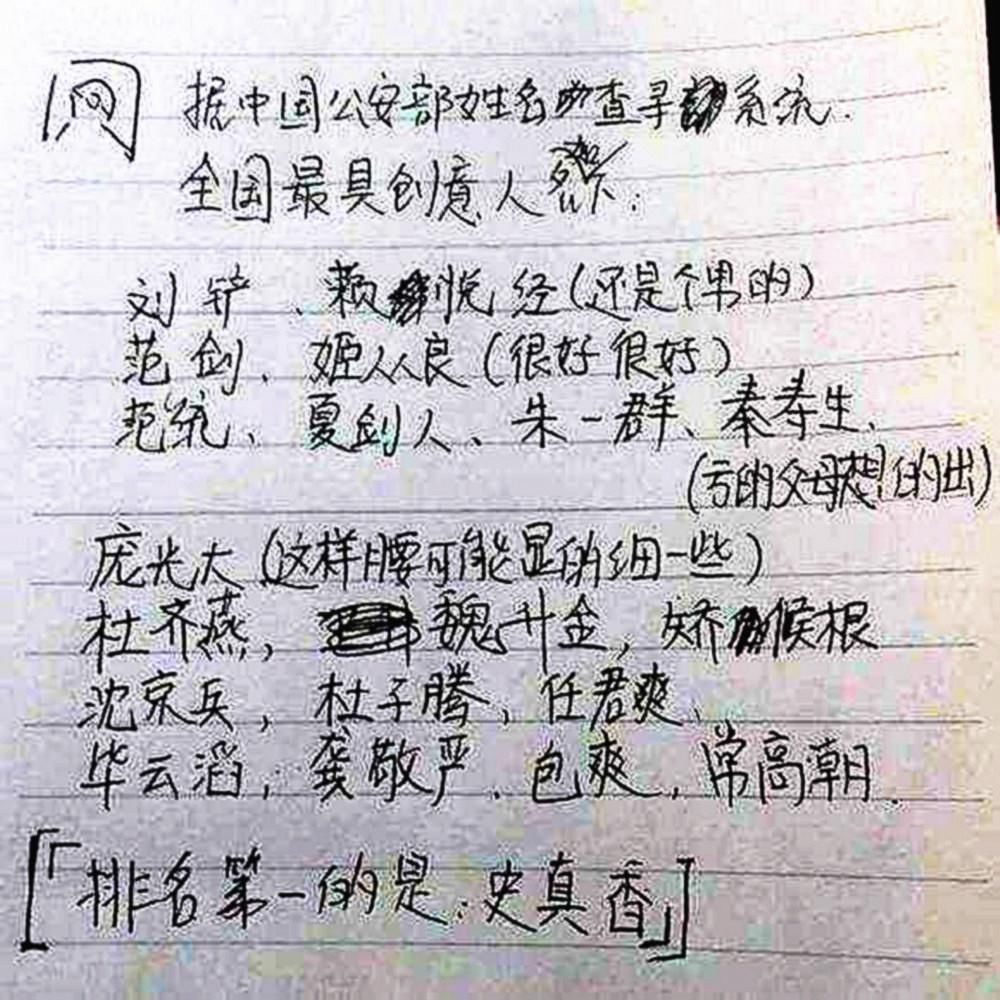 孩子|重金请大师给娃改名，没想到幼儿园播个卡通片，竟惹哭了孩子