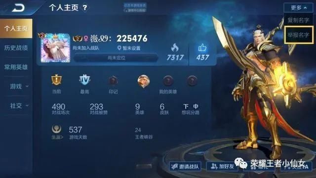 玩家|王者荣耀：这两类ID昵称的注意了，天美已多次警告，5天内不改封号