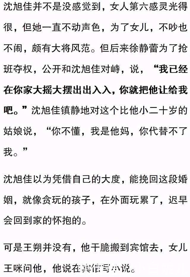 王朔|王朔的八卦情史