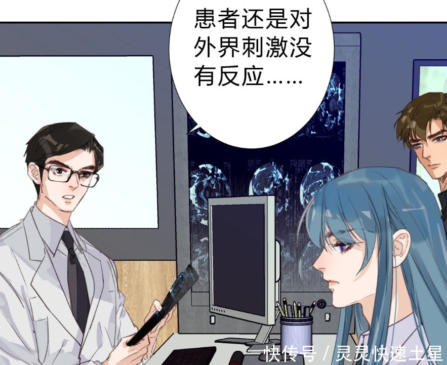 不健全关系漫画又开虐，雨总木僵症病发，钱错为什么拒绝治疗