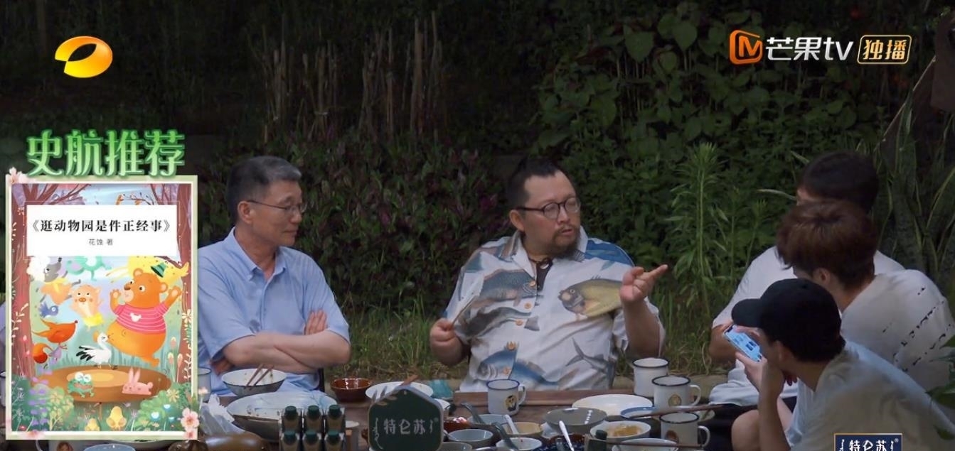 张艺兴|《向往的生活5》张艺兴治愈感爆棚，史航曝私人书单，引起热议！