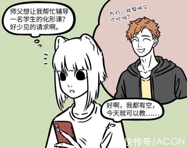 妹子|非人哉又有新角色！九月妹子喜提“师妹”，好期待她的人类形态