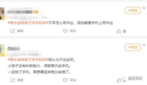 热门话题榜：家长该给孩子买手机吗？