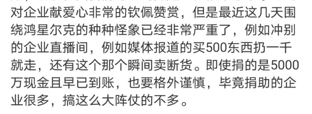 爱国|鸿星尔克过度营销？捐赠款项遭知名记者质疑，品牌口碑或被反噬