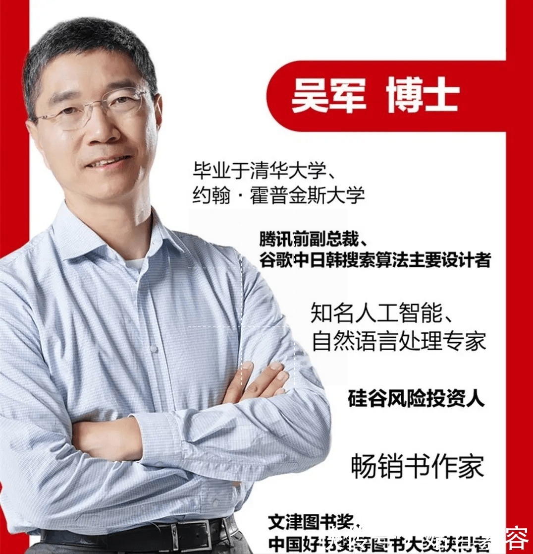 吴军阅读与写作讲义|通俗易懂,适合所有人,尤其是小学就该读的一本书:《吴军阅读与写作讲义》