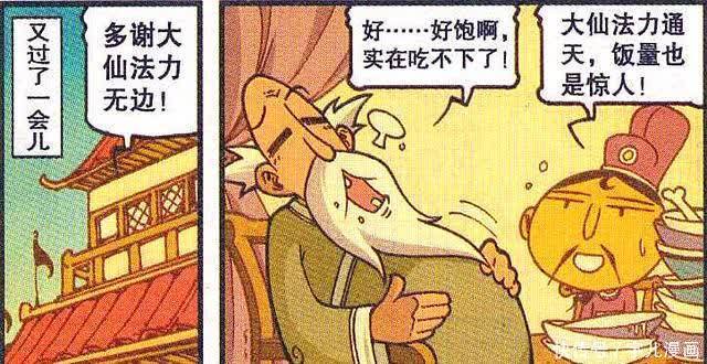 星太奇:奋家三子各有所长,老大戗菜刀,老二爆米花,老三看漫画