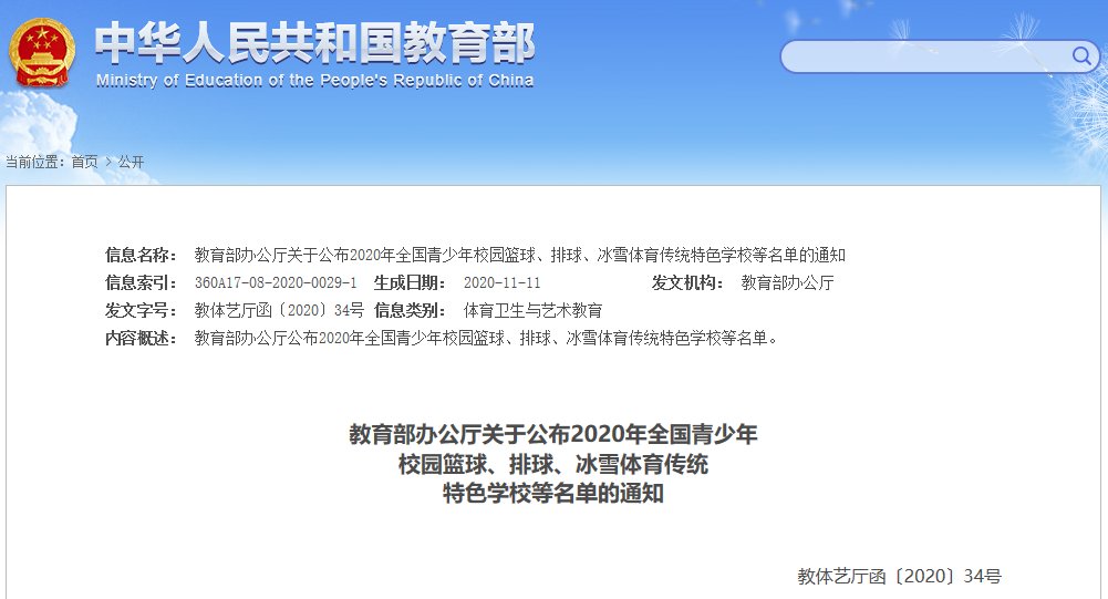 石家庄市第|【祝贺】新华区这些中小学、幼儿园获国家级、省级新称号