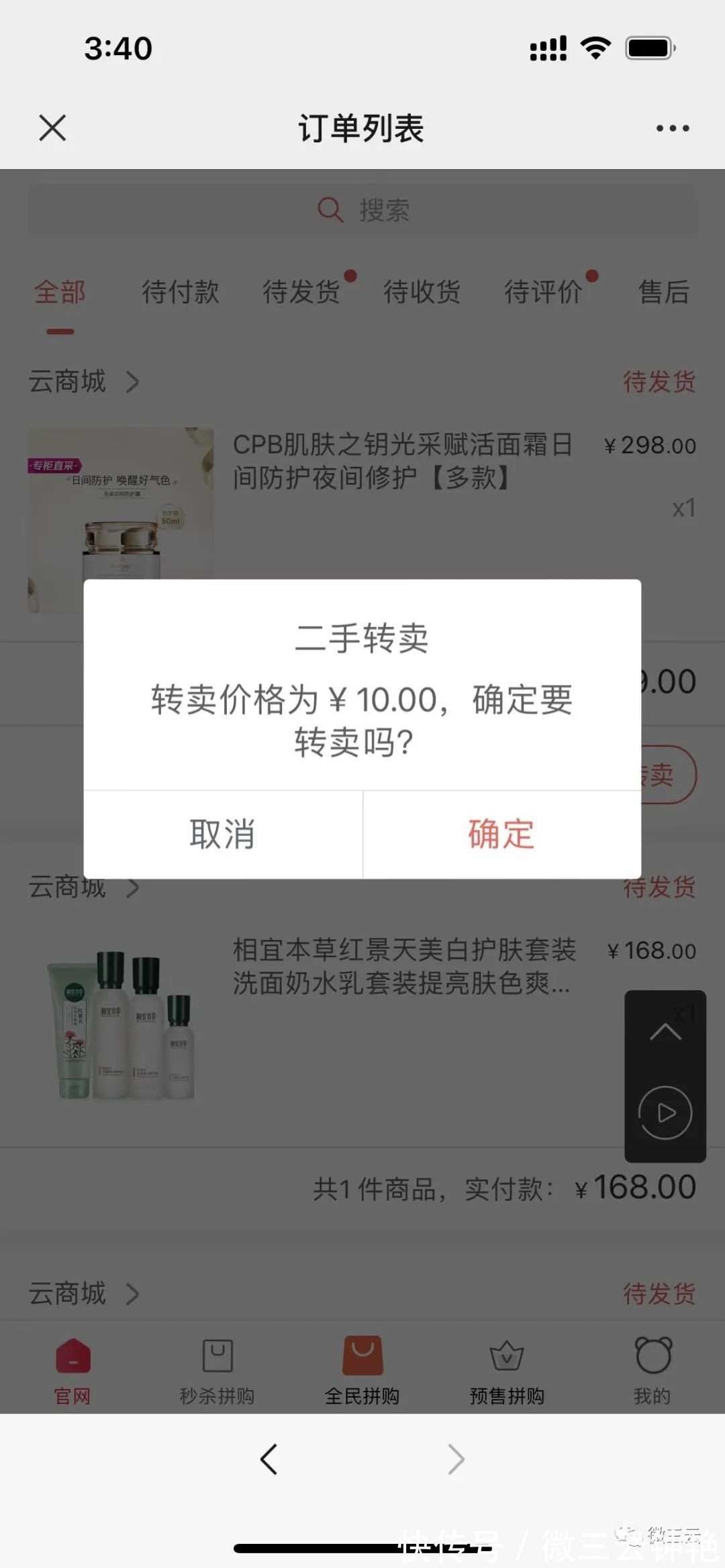 销售员|你知道云平台产品11月更新了什么内容吗？