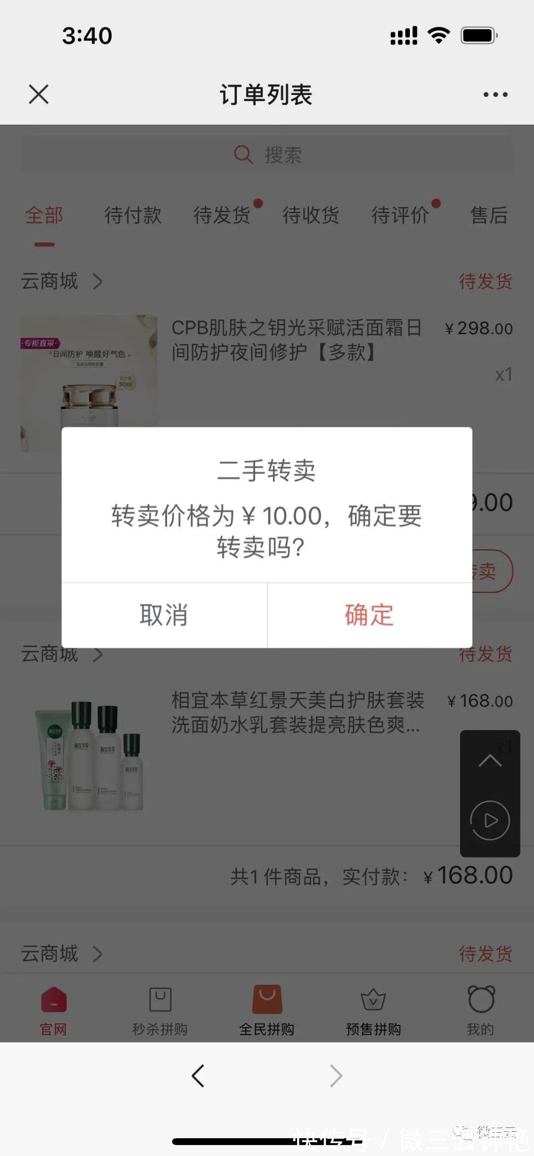 销售员|你知道云平台产品11月更新了什么内容吗?