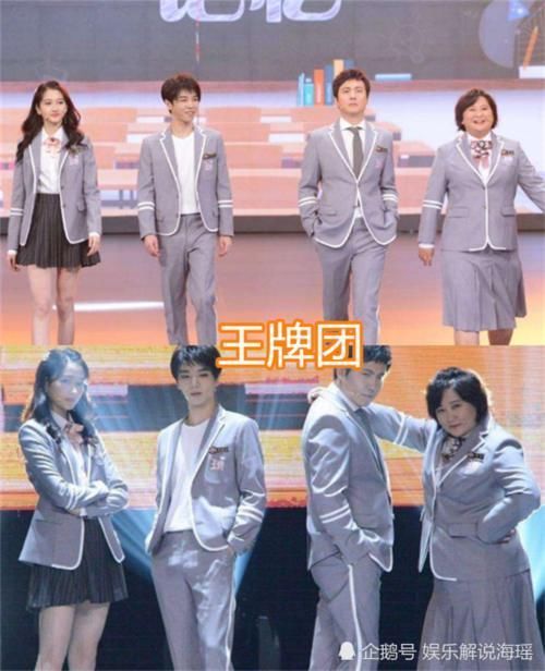 快本团的团服，极挑团的团服，王牌团的团服，看到跑男想穿同款