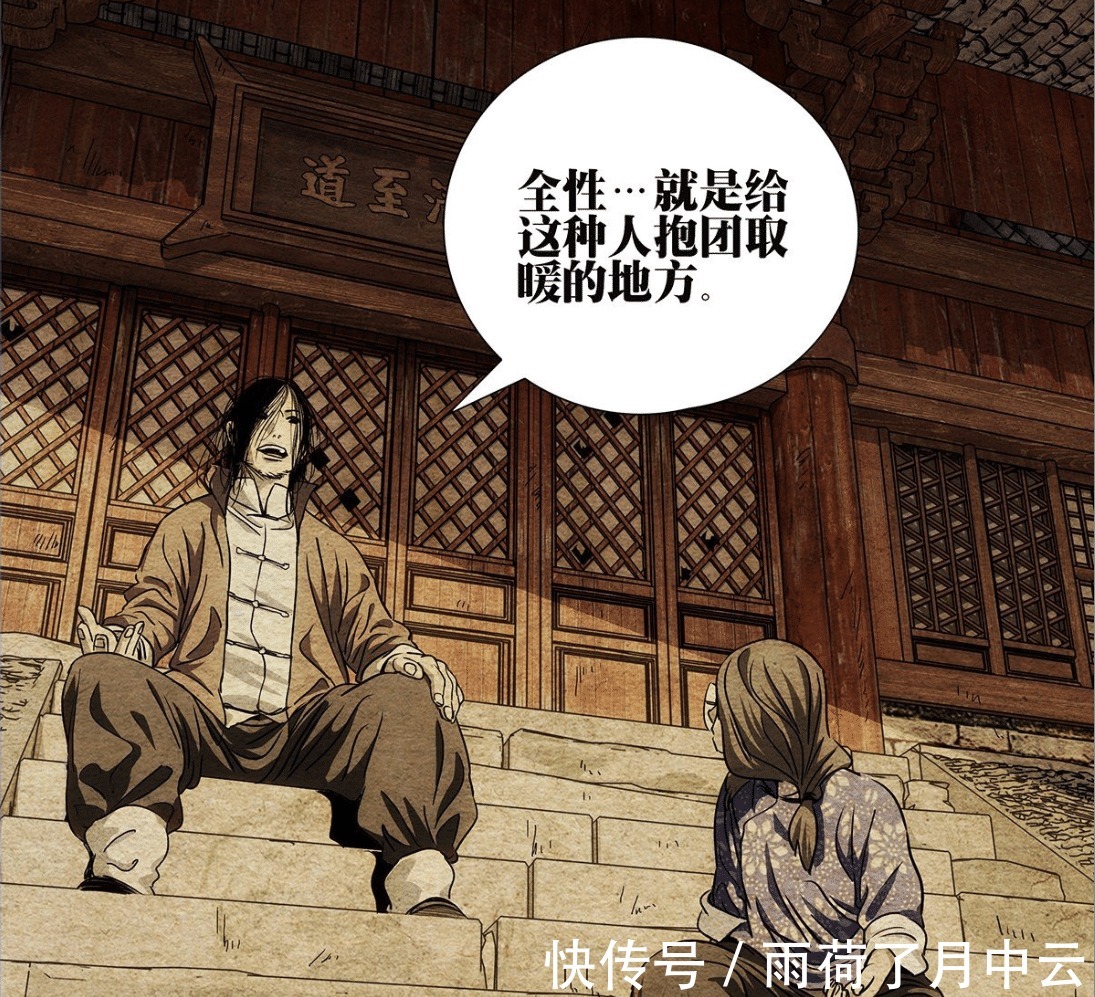迷途者|一人之下无根生对全性掌门的定义,全性中人是需要引导的迷途者