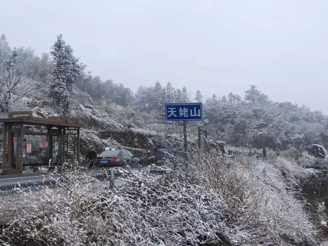 千古神话|千古神话! 天台的天姥山上冰雪等你一万年!