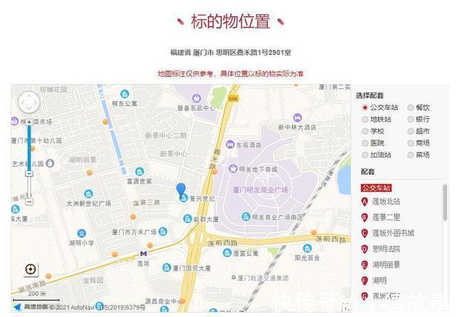 拍卖|福建省厦门市一83平房产将拍卖，以360万元起拍