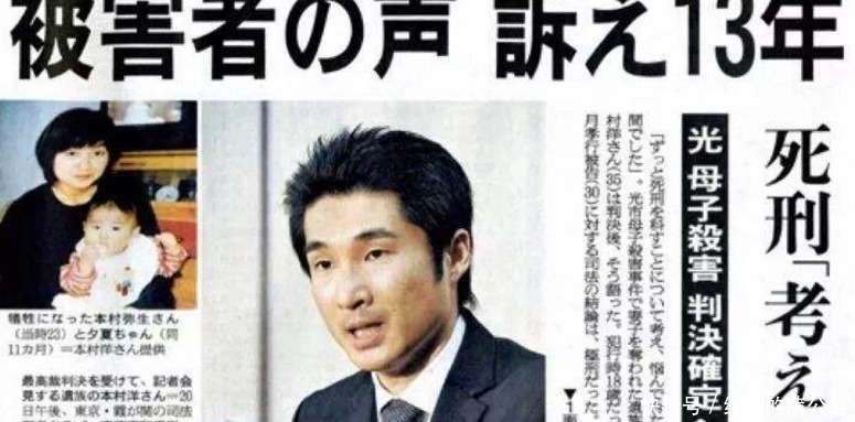 福田孝行|史上最“变态”杀人犯,罪行轰动全国,如今却安然无恙