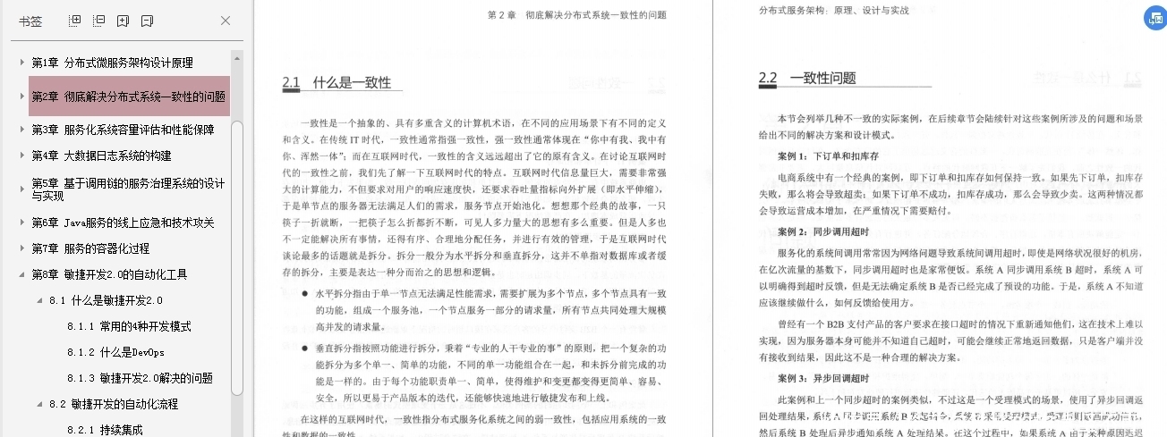 Offer|我的逆袭之路,阿里java一面失败后潜修半年, 十月斩下P7 Offer!!