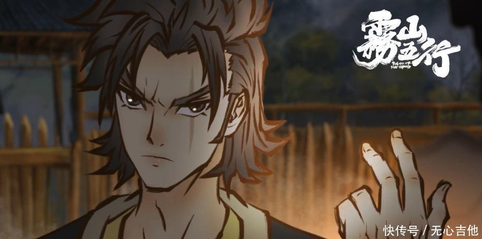 作品|看这部《雾山五行》,刚打完架的小朋友也会握手言和交个朋友!