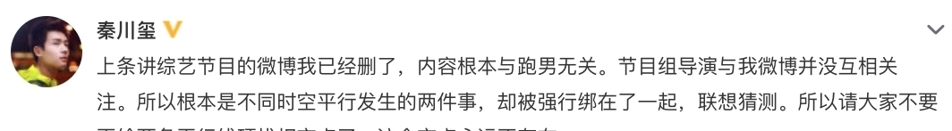 导演 曝跑男导演与宋雨绮传绯闻，俩人互动细节被扒，导演长相俊俏未婚